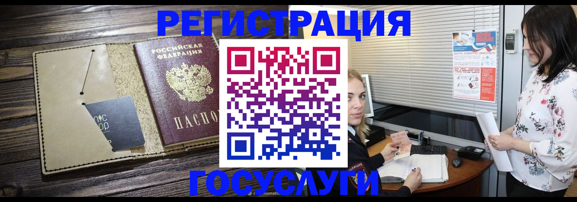временная регистрация собственник в Вилюйске