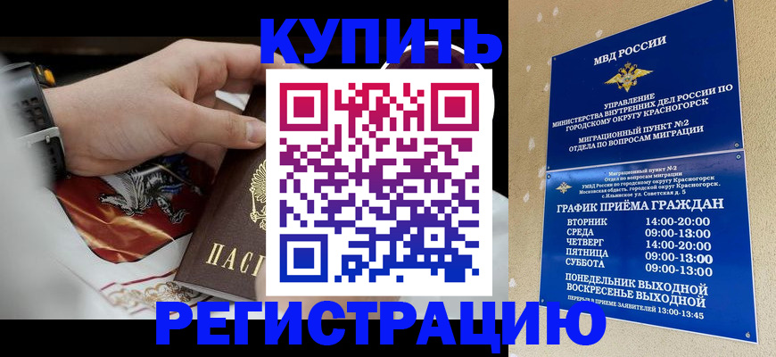 прописка ребенка в Вилюйске