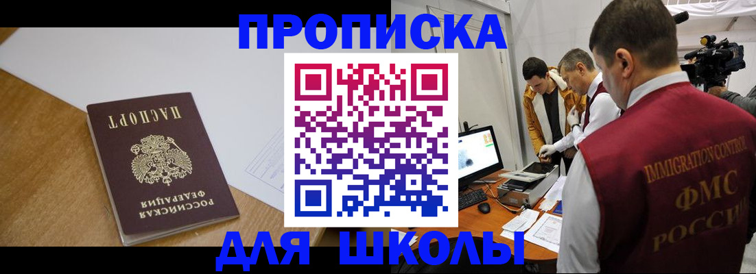 где прописаться в Вилюйске
